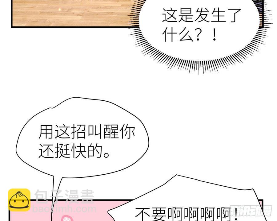 《都市病》两个人一起生活 第32页
