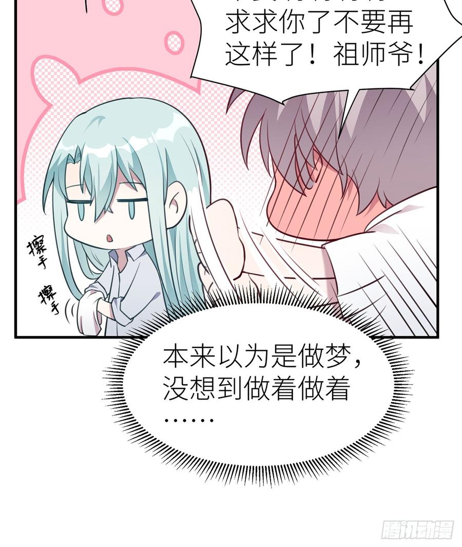 《都市病》两个人一起生活 第33页