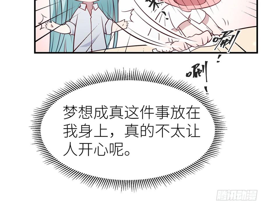 《都市病》两个人一起生活 第35页