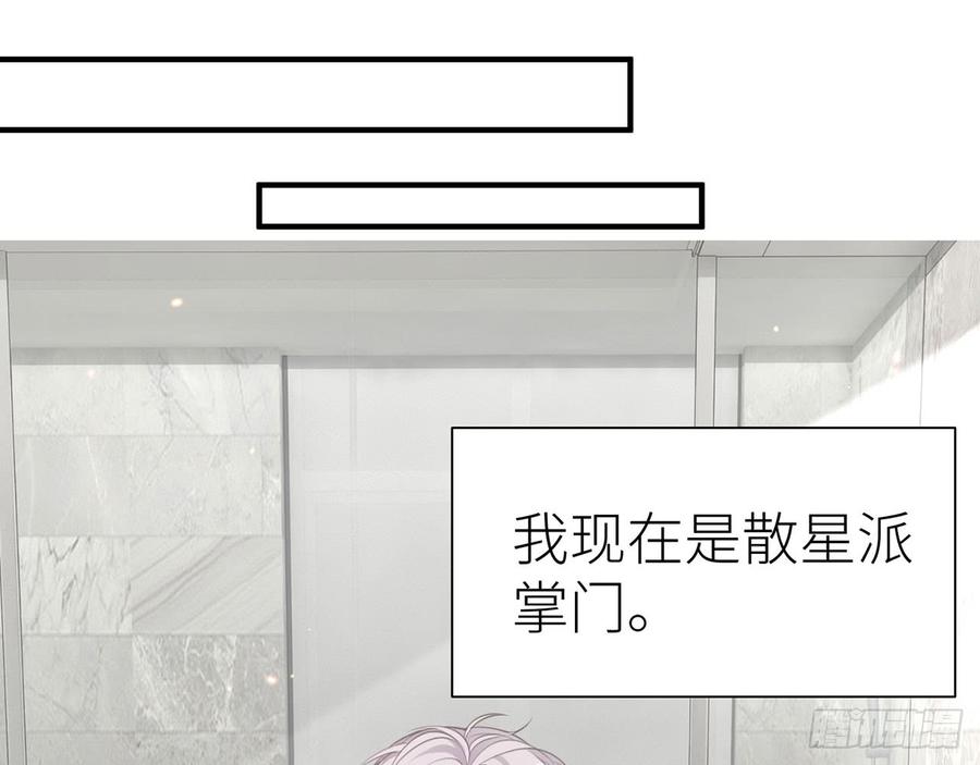 《都市病》两个人一起生活 第36页