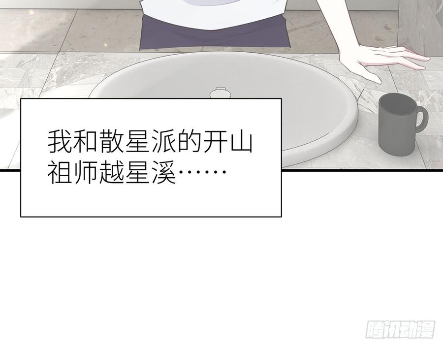《都市病》两个人一起生活 第38页