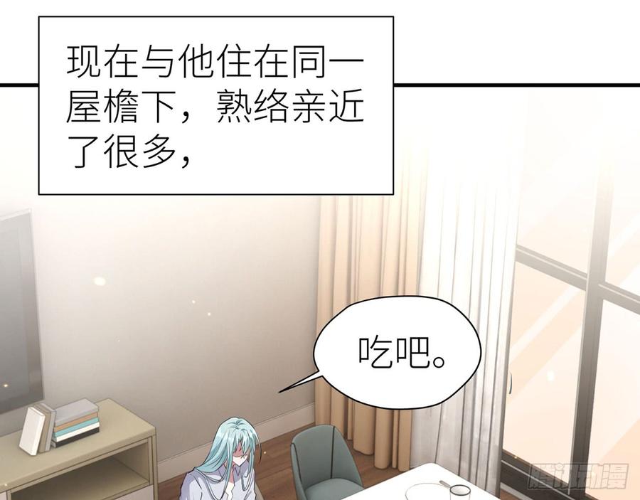 《都市病》两个人一起生活 第43页