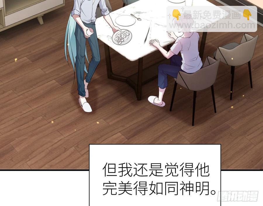 《都市病》两个人一起生活 第44页