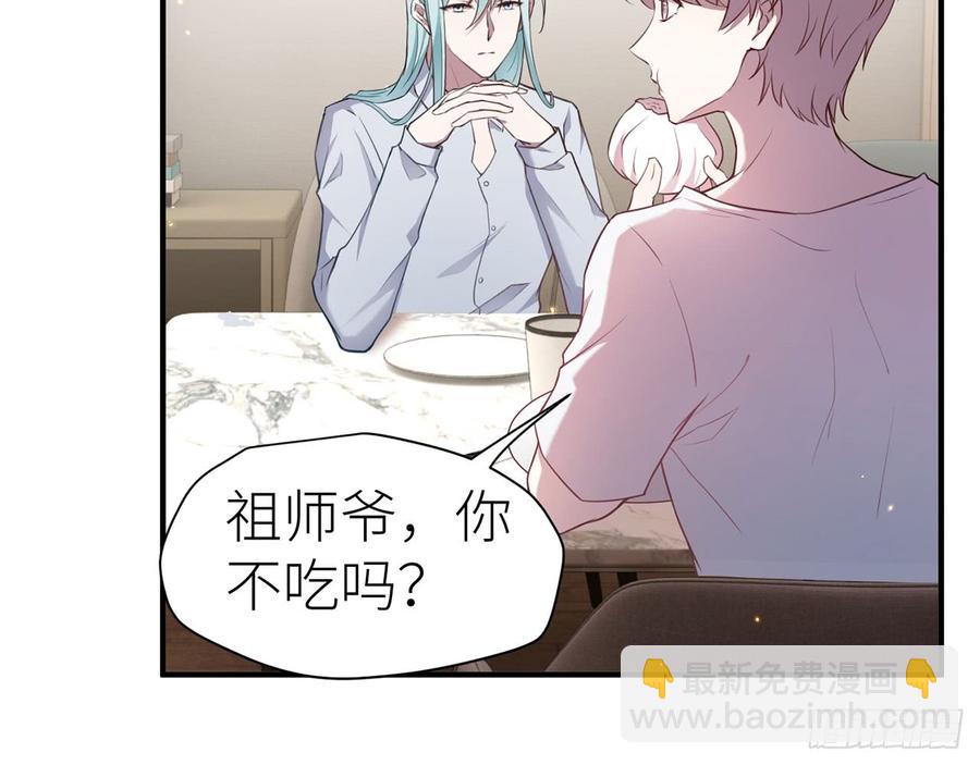《都市病》两个人一起生活 第46页