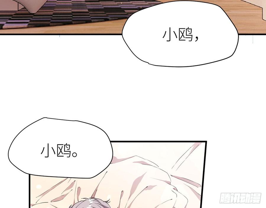 《都市病》两个人一起生活 第8页