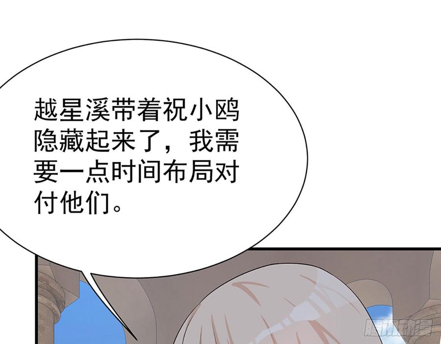 《都市病》我爱你……星溪 第19页