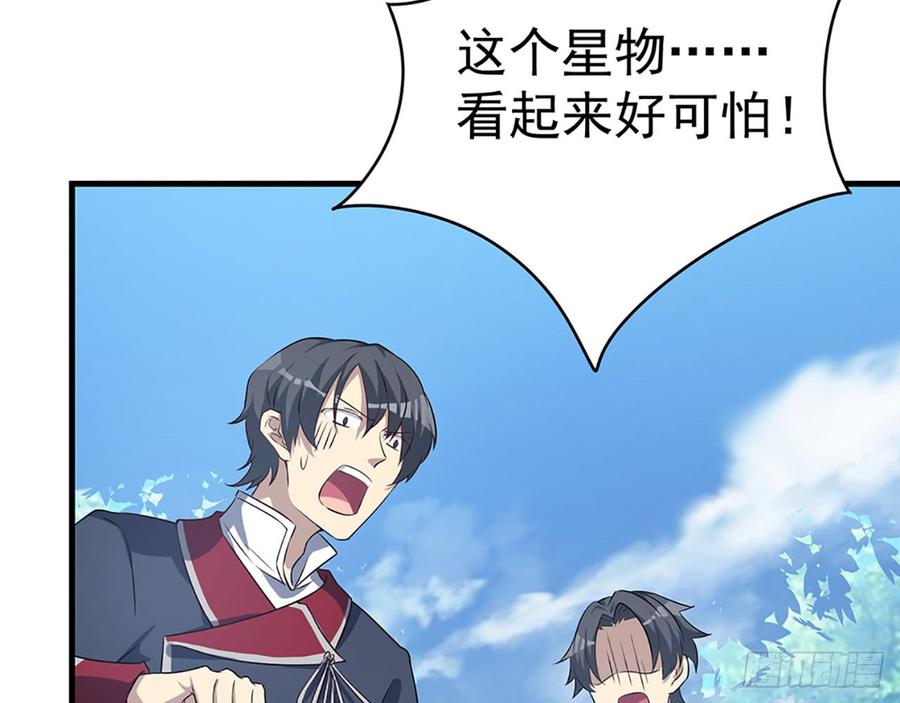 《都市病》我爱你……星溪 第38页