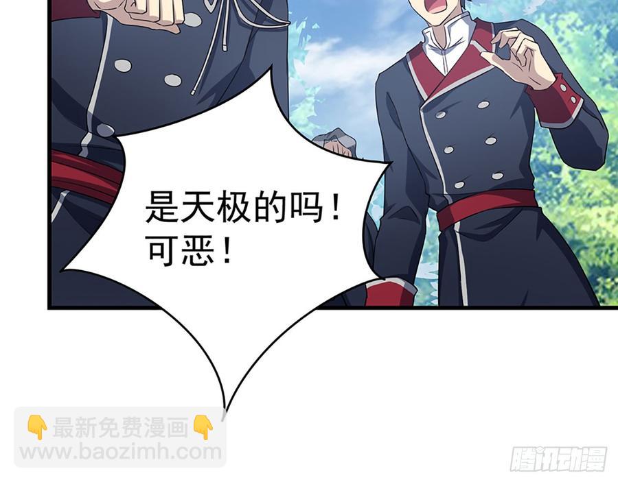 《都市病》我爱你……星溪 第39页