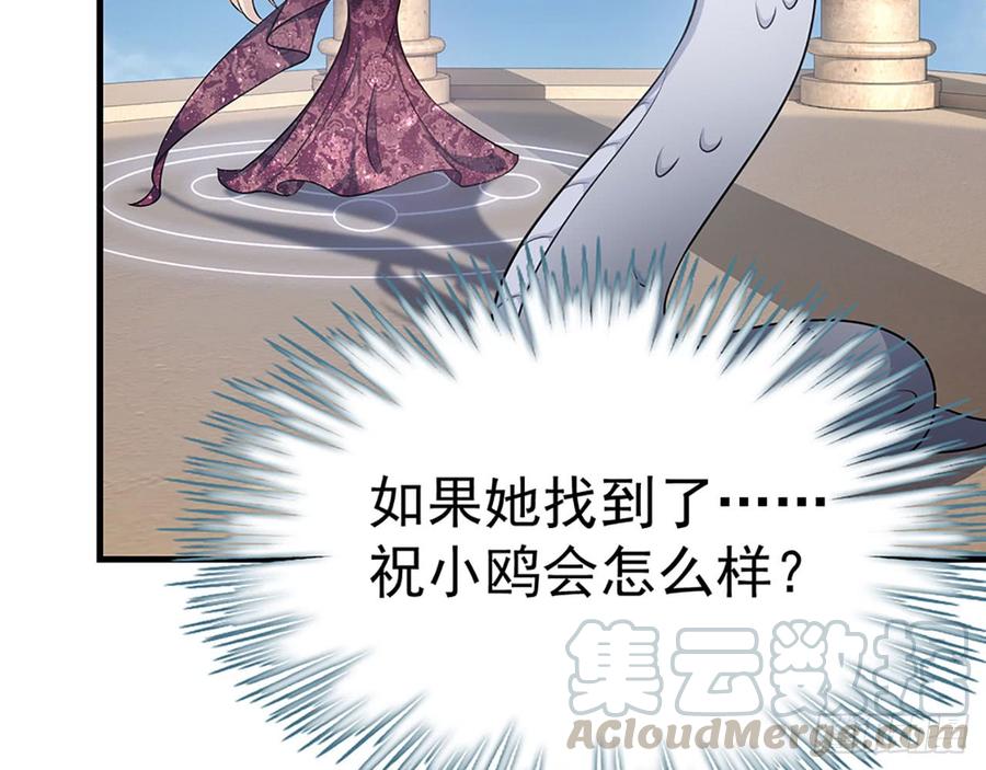《都市病》我爱你……星溪 第50页