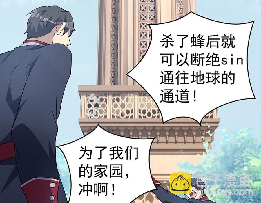 《都市病》我爱你……星溪 第7页