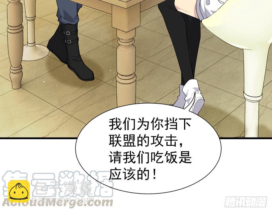 《都市病》再见师父？！ 第11页