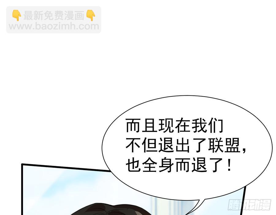 《都市病》再见师父？！ 第12页