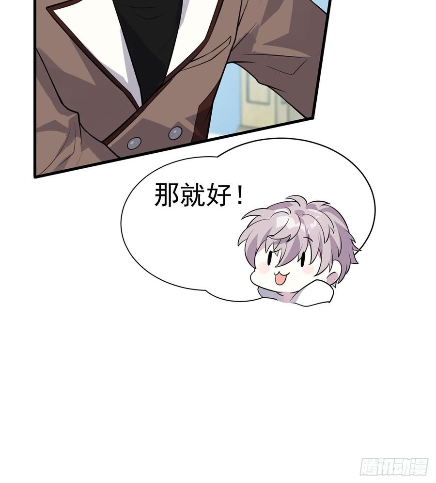 《都市病》再见师父？！ 第14页