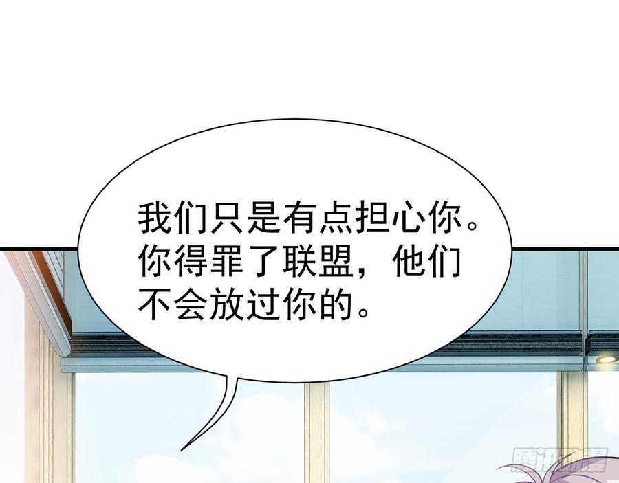 《都市病》再见师父？！ 第15页