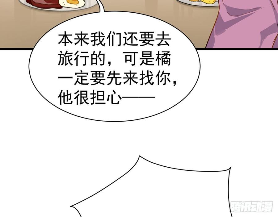 《都市病》再见师父？！ 第17页