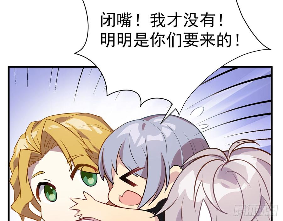 《都市病》再见师父？！ 第18页