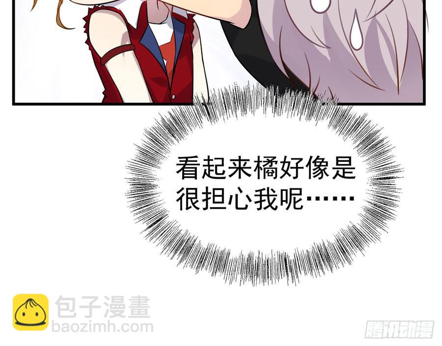 《都市病》再见师父？！ 第19页
