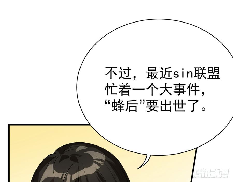 《都市病》再见师父？！ 第20页