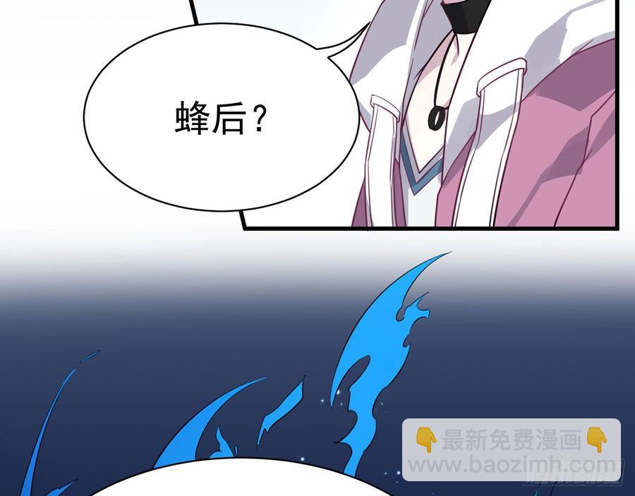 《都市病》再见师父？！ 第23页