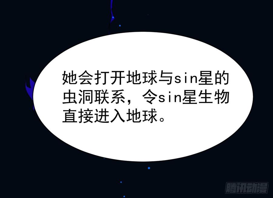 《都市病》再见师父？！ 第29页