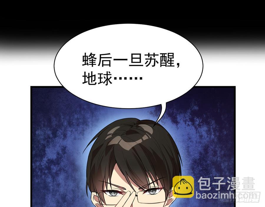 《都市病》再见师父？！ 第30页