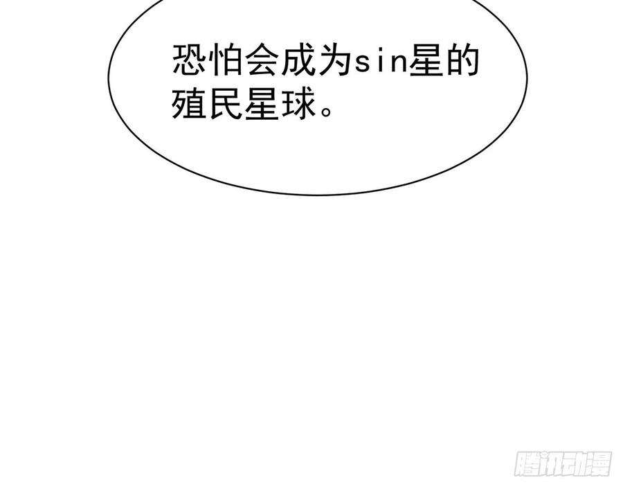 《都市病》再见师父？！ 第32页