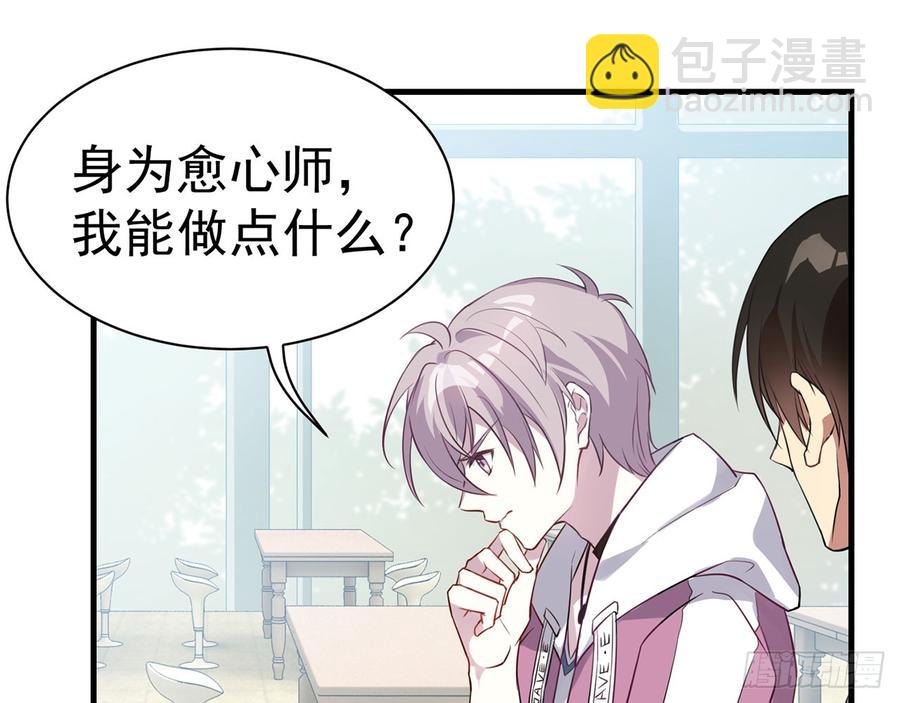 《都市病》再见师父？！ 第33页