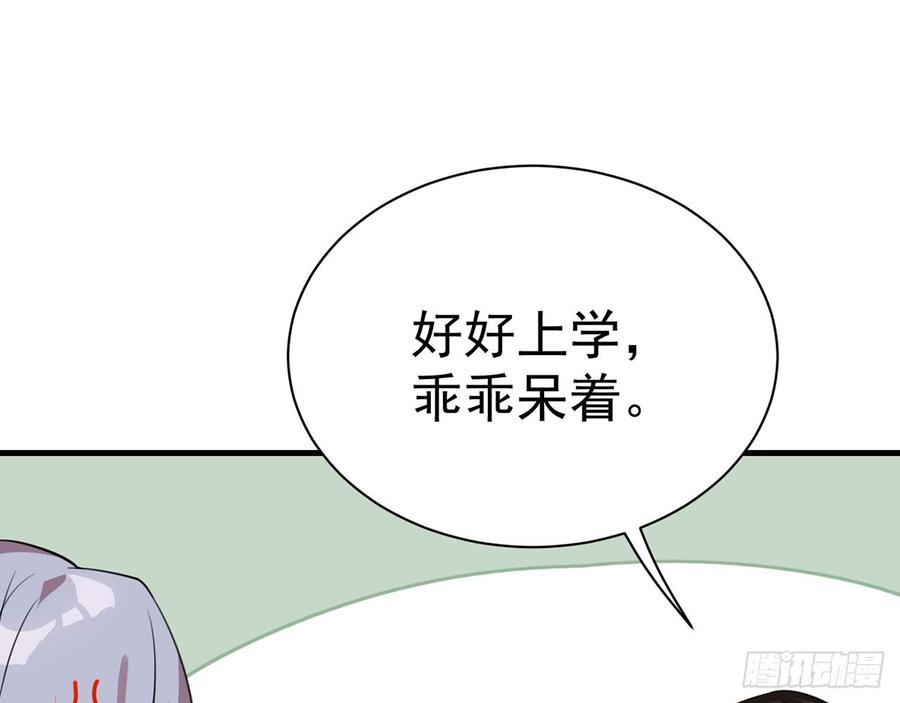 《都市病》再见师父？！ 第35页