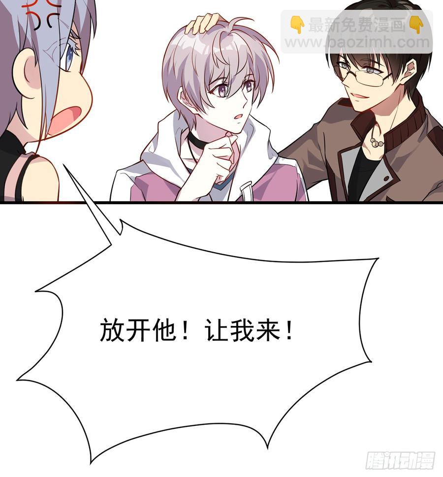 《都市病》再见师父？！ 第36页