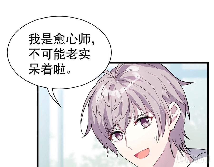 《都市病》再见师父？！ 第37页