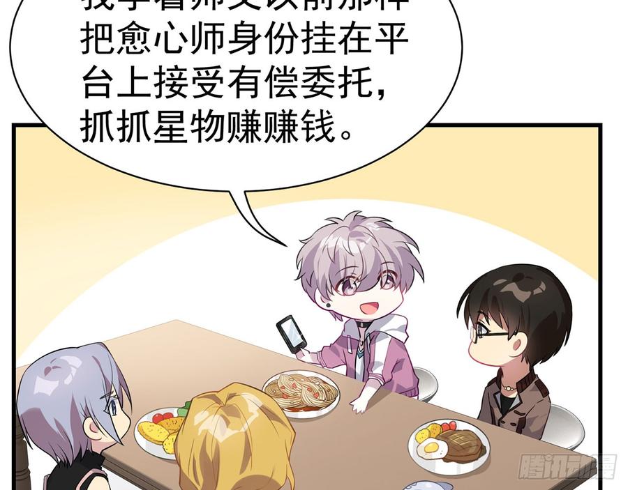 《都市病》再见师父？！ 第39页