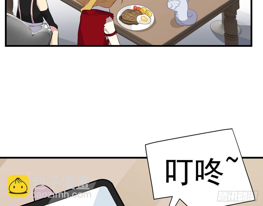 《都市病》再见师父？！ 第40页