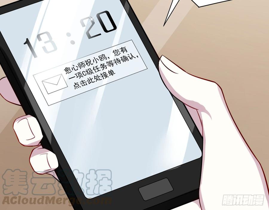 《都市病》再见师父？！ 第41页
