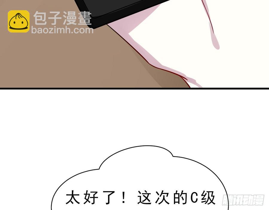 《都市病》再见师父？！ 第42页
