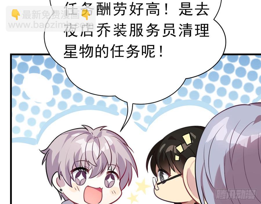《都市病》再见师父？！ 第43页