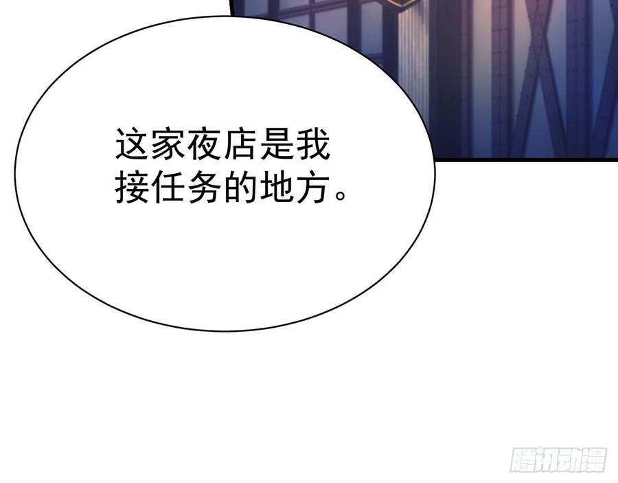《都市病》再见师父？！ 第49页