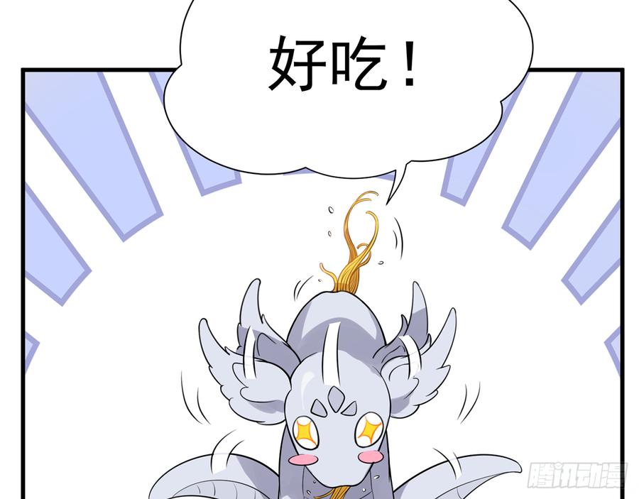 《都市病》再见师父？！ 第7页