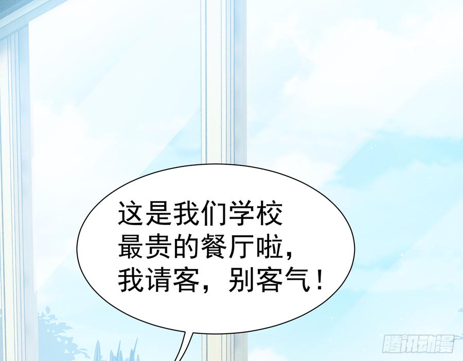 《都市病》再见师父？！ 第9页