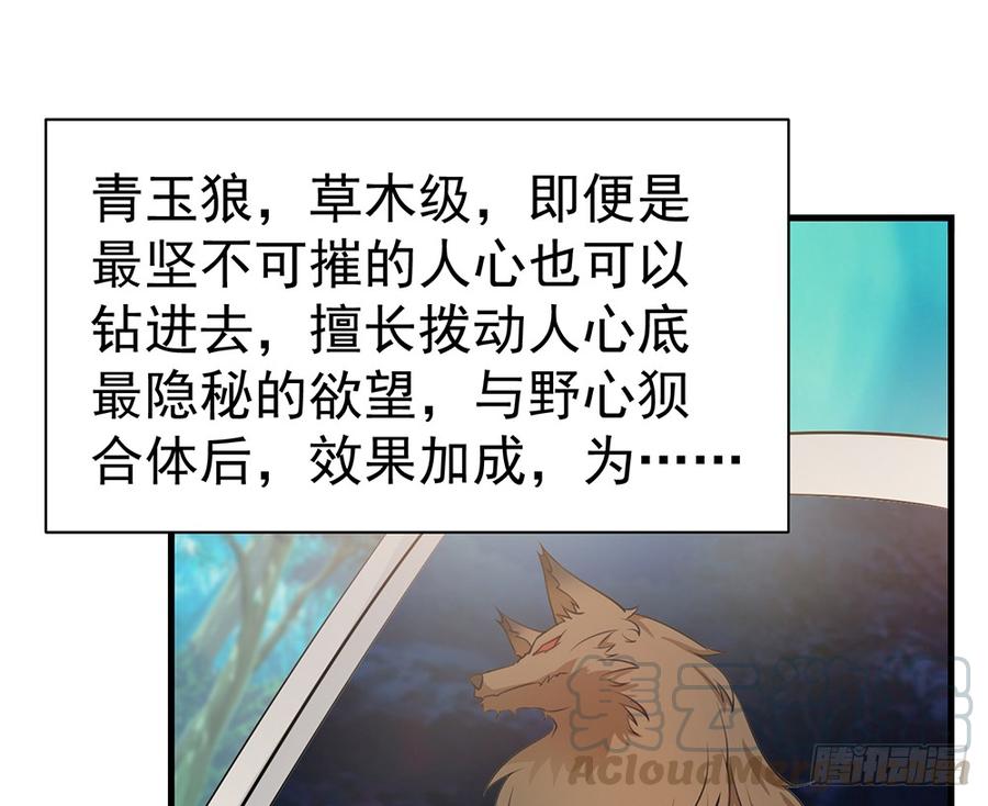 《都市病》逝去的爱 第11页
