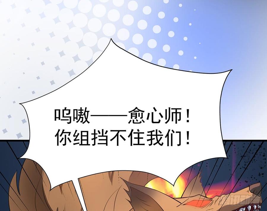 《都市病》逝去的爱 第18页