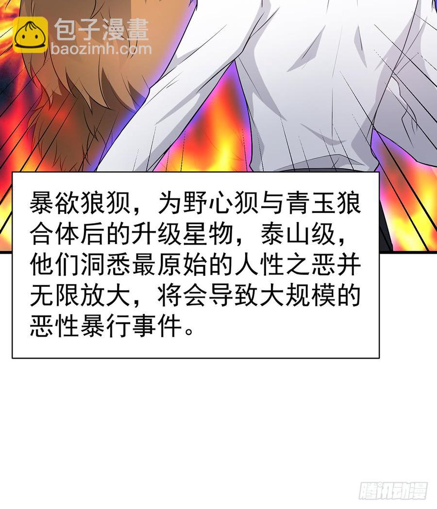《都市病》逝去的爱 第20页