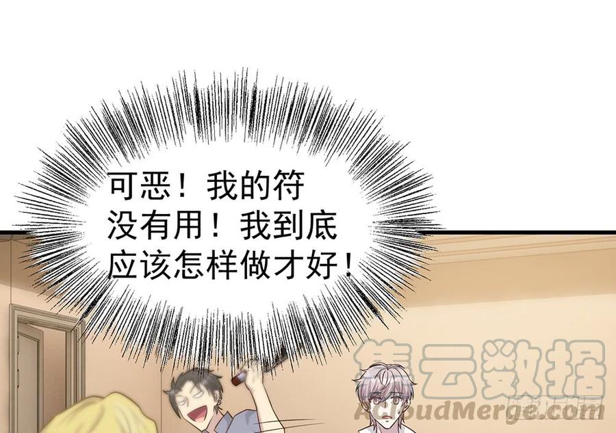《都市病》逝去的爱 第21页