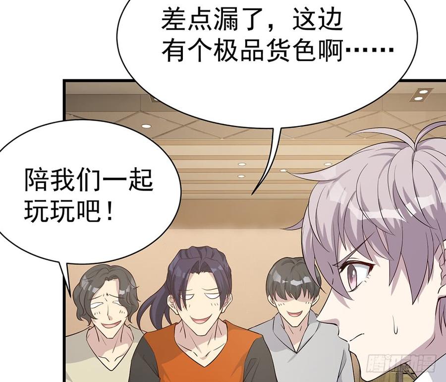 《都市病》逝去的爱 第23页