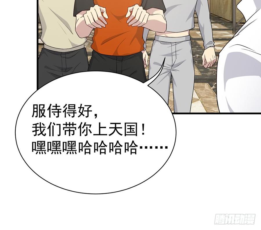 《都市病》逝去的爱 第24页