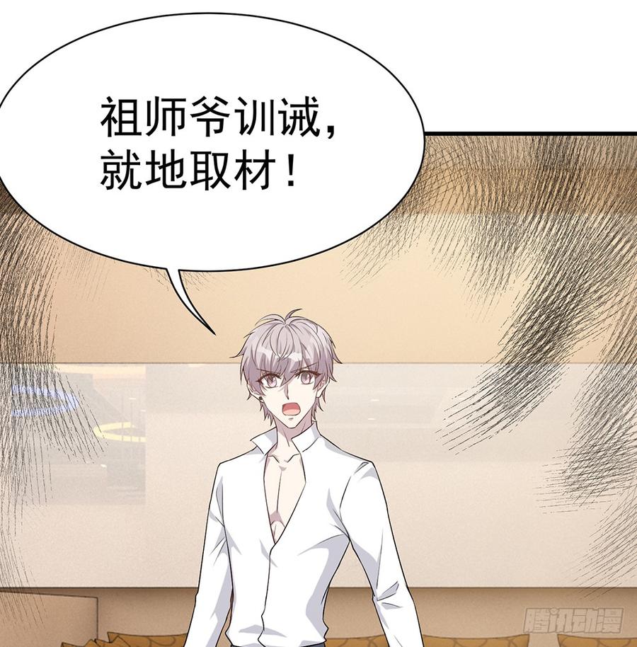 《都市病》逝去的爱 第25页