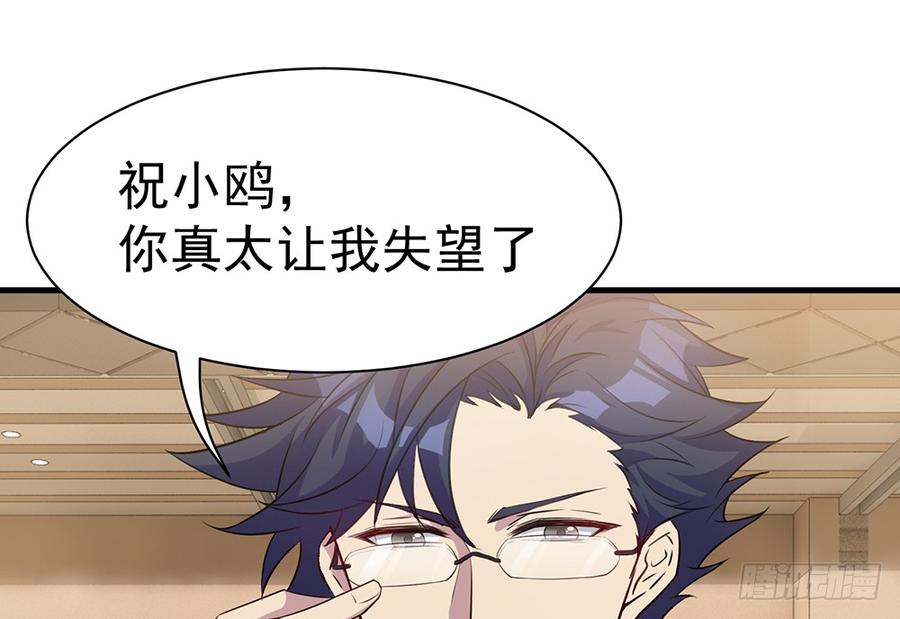 《都市病》逝去的爱 第36页