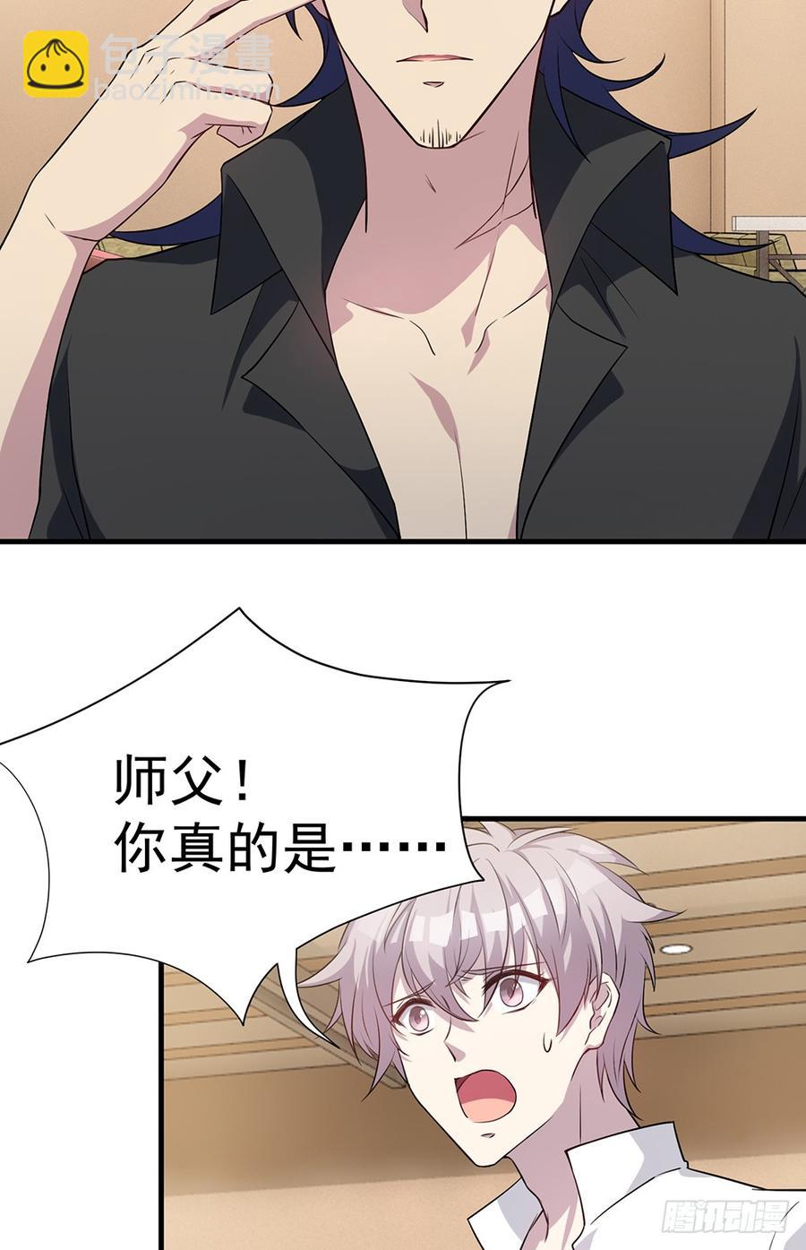 《都市病》逝去的爱 第37页