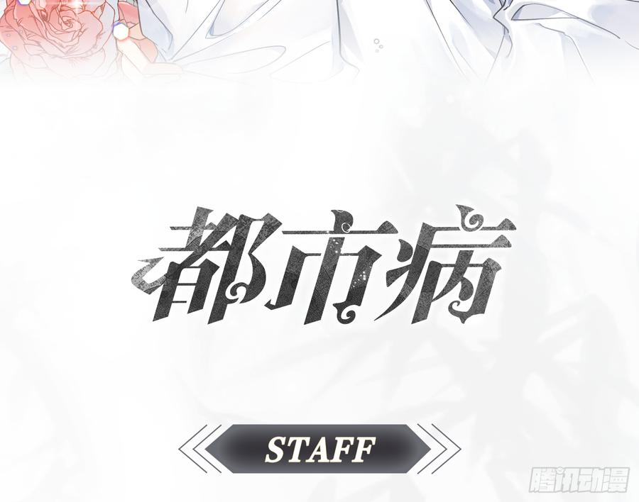 《都市病》逝去的爱 第3页