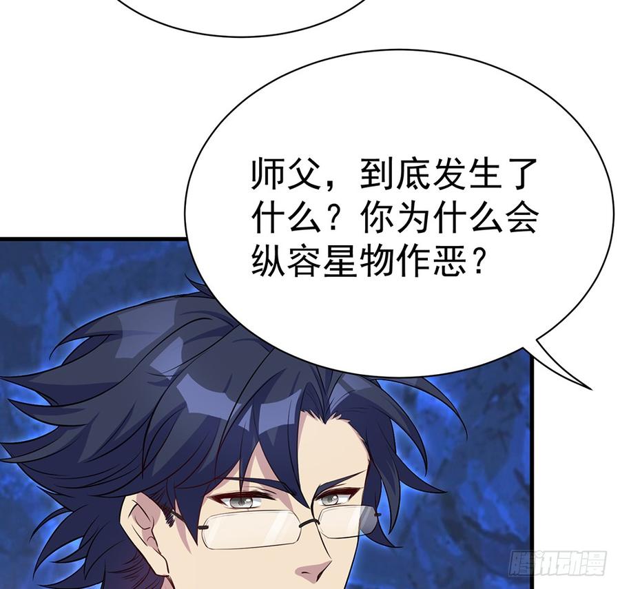 《都市病》逝去的爱 第40页