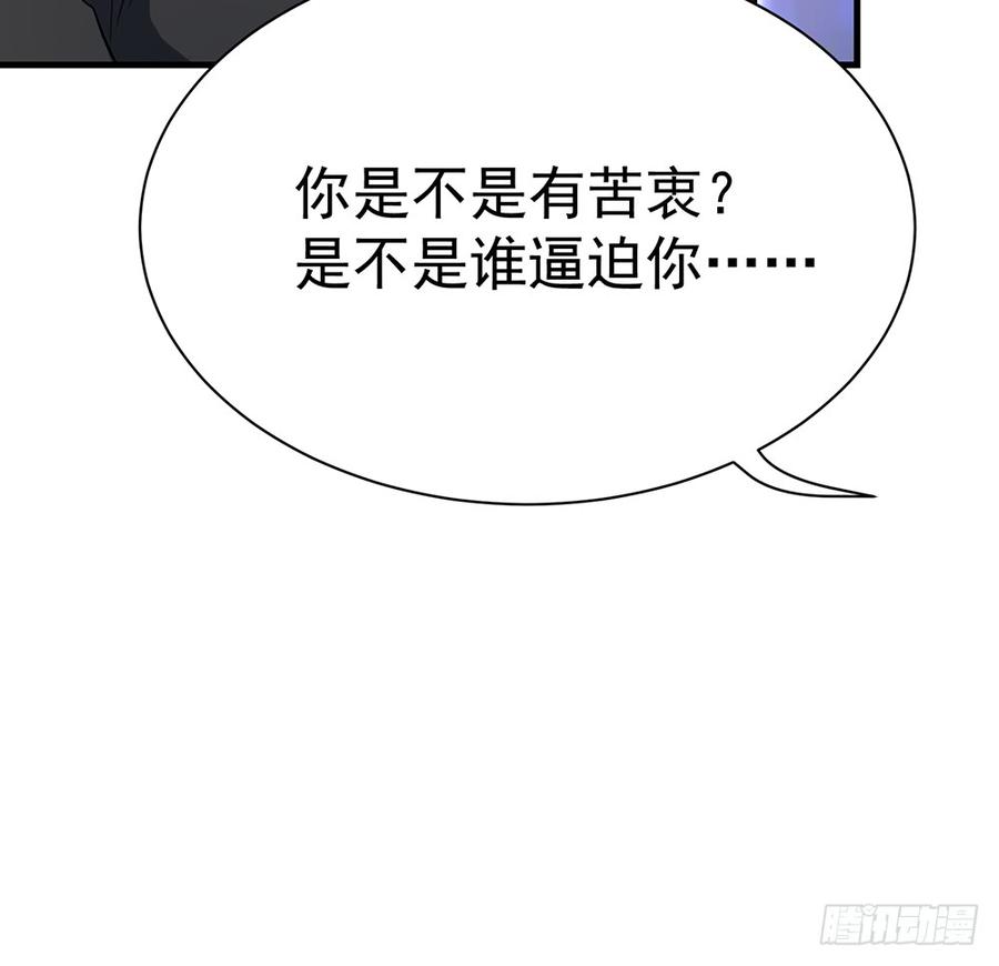 《都市病》逝去的爱 第42页